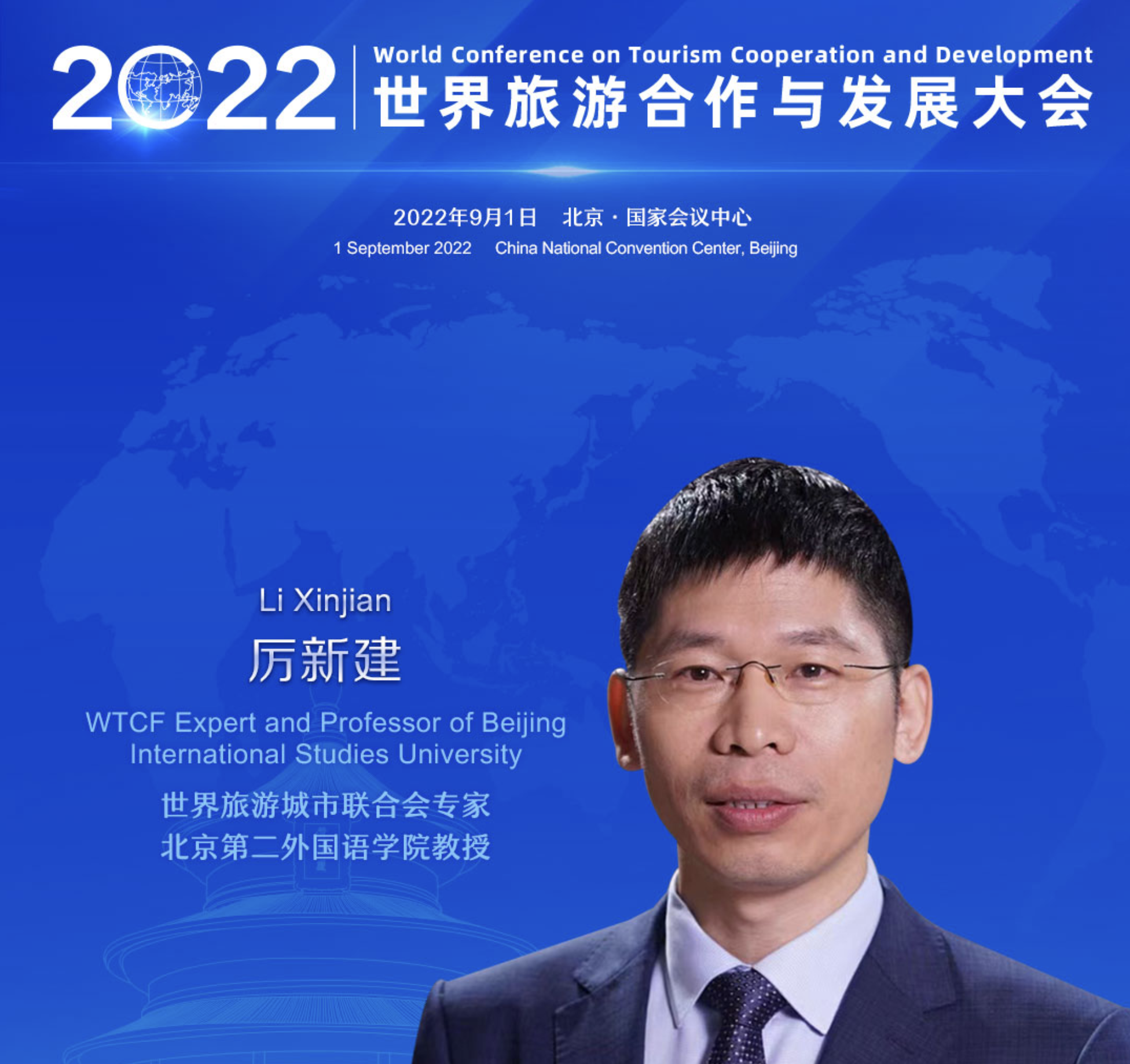大会图片