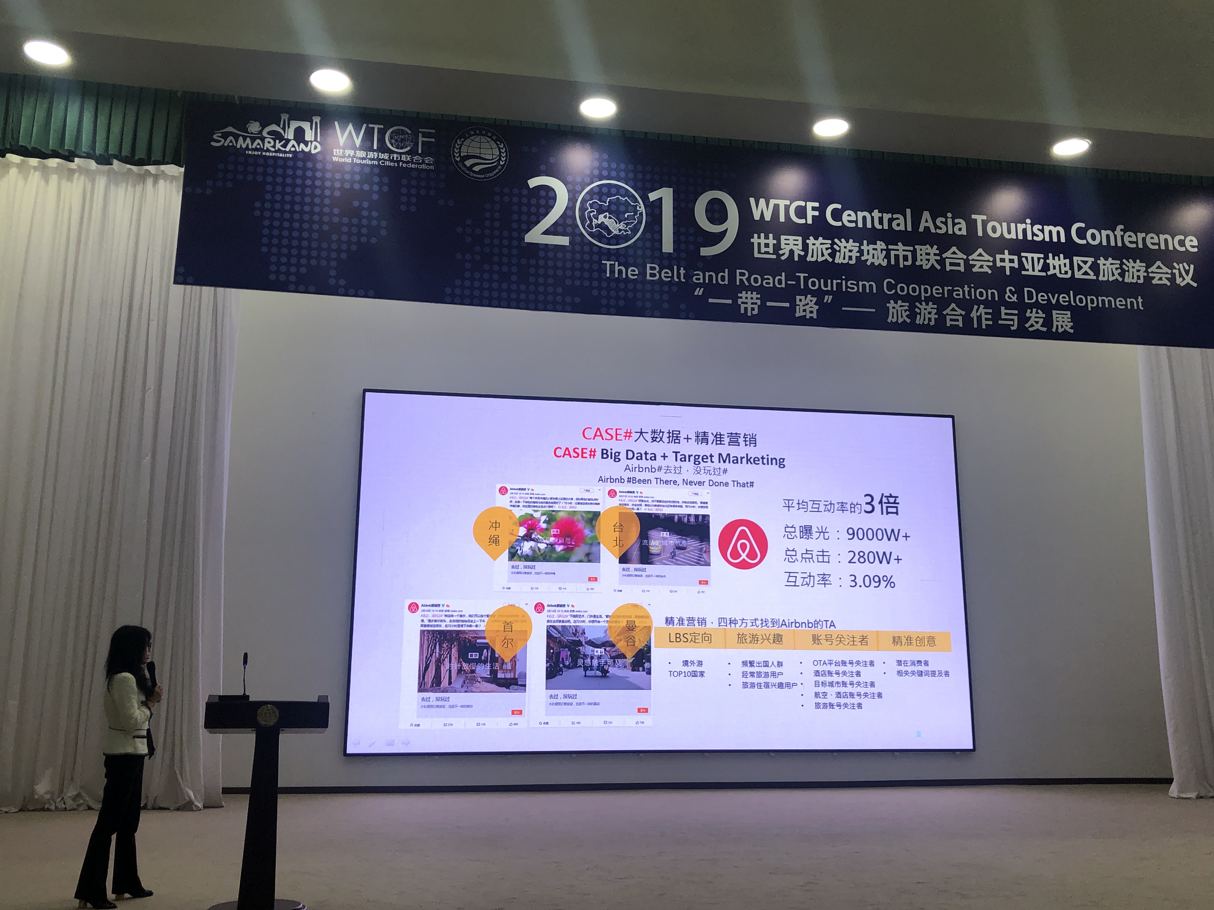 大会图片