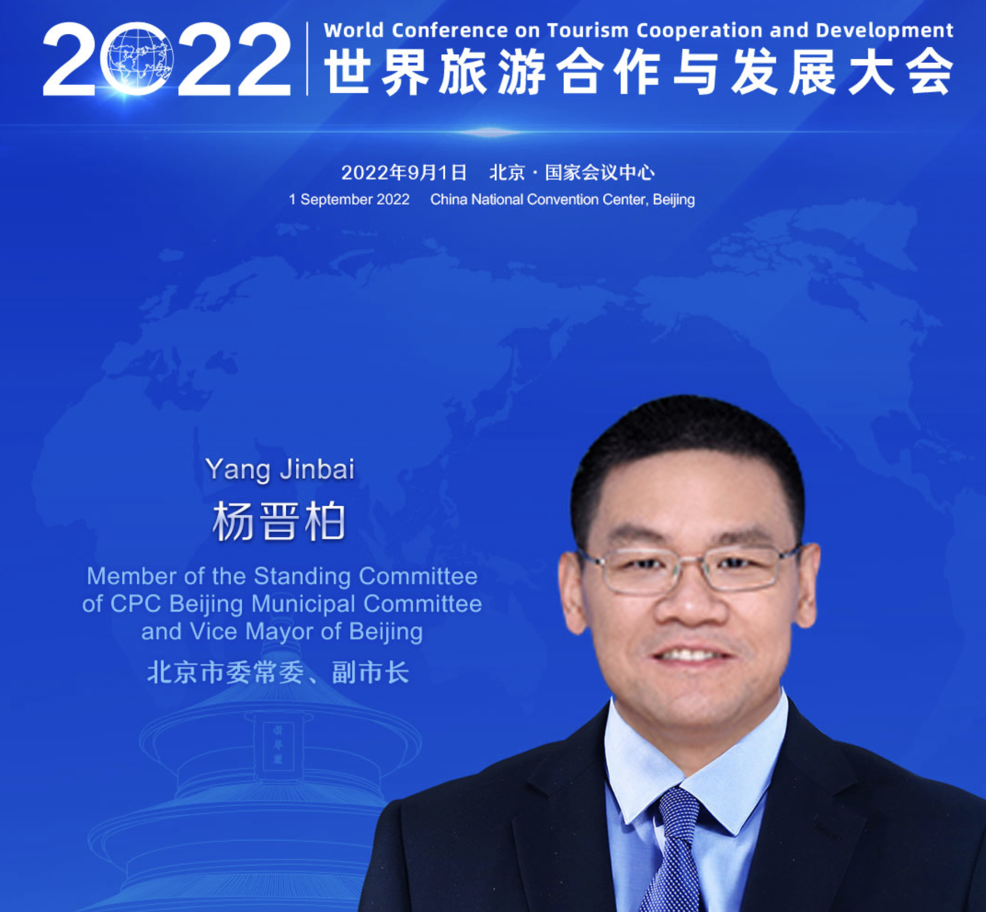 大会图片