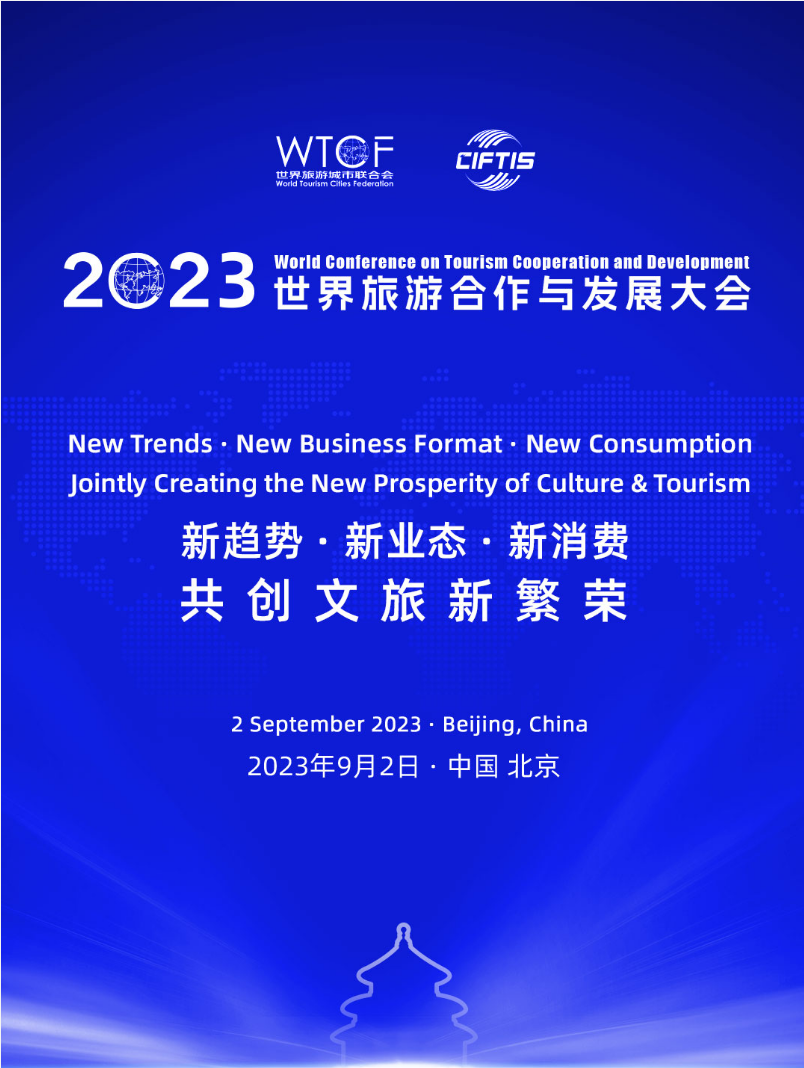 大会图片