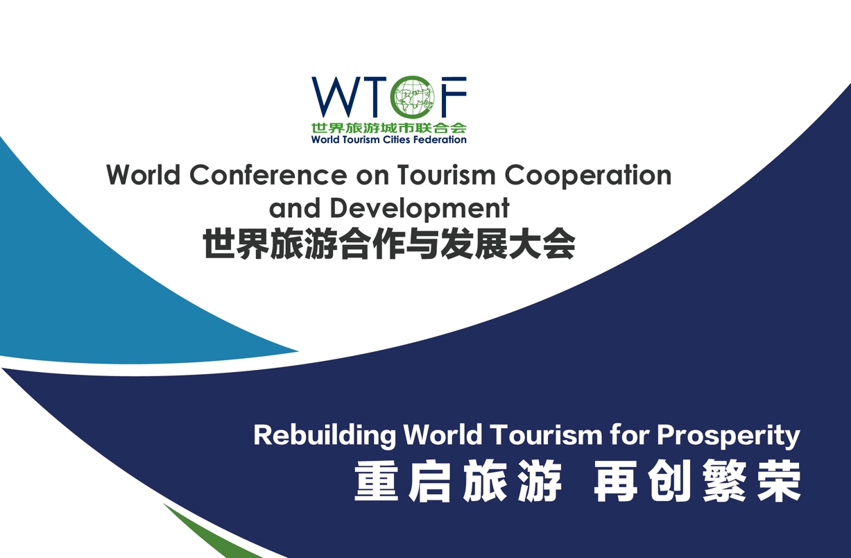 大会图片