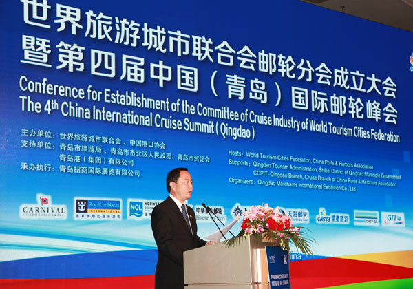 厚积薄发奏响邮轮旅游华丽新乐章——世界旅游城市联合会邮轮分会成立大会暨第四届中国(青岛)国际邮轮峰会顺利召开
