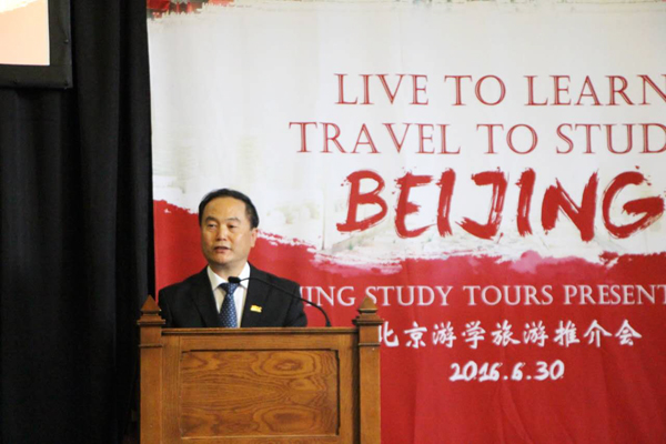 “2016北京修学旅游推介会”亮相都柏林 世界旅游城市联合会秘书长宋宇出席推介会