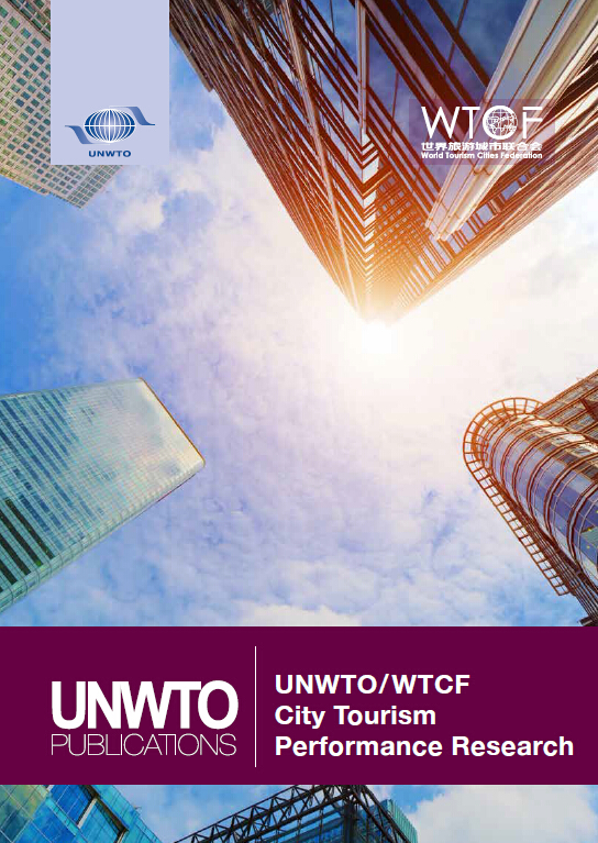 《UNWTO-WTCF城市旅游绩效研究》报告 在第六届全球城市旅游峰会发布