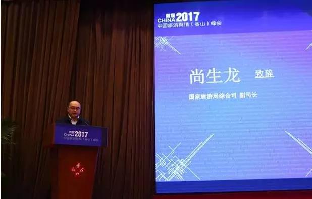 首届中国旅游舆情（香山）峰会在京召开——建立专业化舆情管理战略 促进旅游产业创新发展