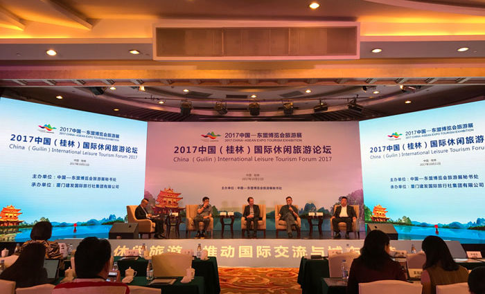 严晗副秘书长出席2017中国(桂林)国际休闲旅游论坛并做主题演讲 严晗副秘书长出席2017中国(桂林)国际休闲旅游论坛并做主题演讲