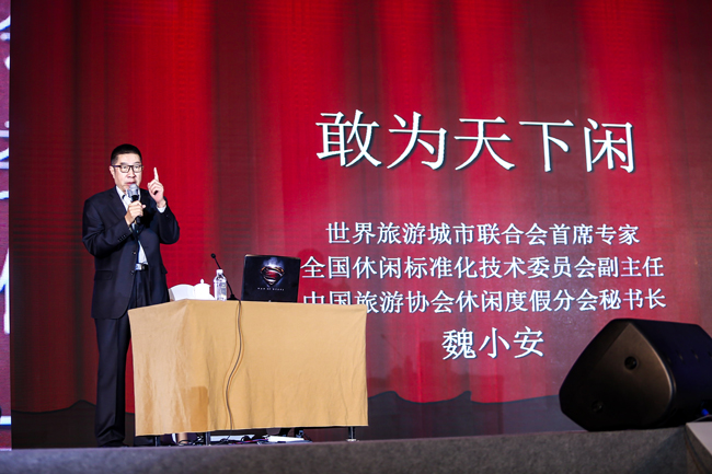 世界旅游城市联合会支持“2017首届中国休闲度假旅游大会”