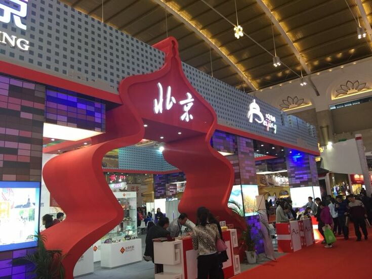 2017中国国际旅游交易会在昆明举办，联合会设台参展，与会员广泛交流