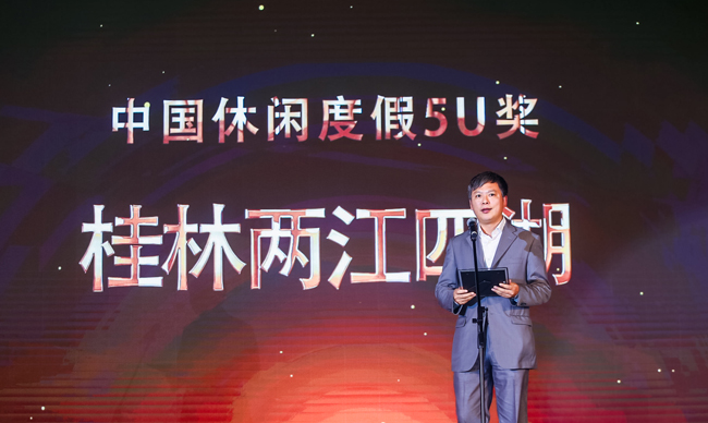 世界旅游城市联合会支持“2017首届中国休闲度假旅游大会”