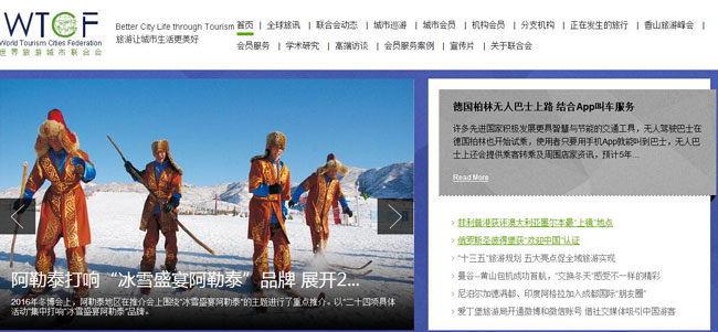 联合会信息报送系统正式上线 阿勒泰首发
