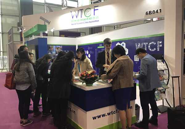 2017 GITF举办，世界旅游城市联合会积极推介会员