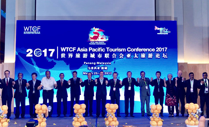 世界旅游城市联合会亚太旅游论坛举办