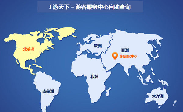 “i”游天下——车马未动，城市尽在掌握