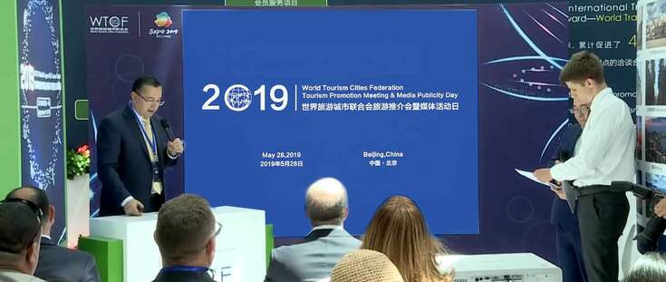 世界旅游城市联合会亮相2019年北京世园会 推介会员旅游资源 世界旅游城市联合会亮相2019年北京世园会 推介会员旅游资源