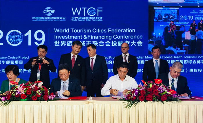世界旅游城市联合会投融资大会在京成功举行