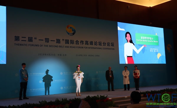 旅游让心境变大,让世界变小 世界旅游城市联合会员工在“一带一路”国际合作高峰论坛民心相通分论坛上做分享 旅游让心境变大,让世界变小 世界旅游城市联合会员工在“一带一路”国际合作高峰论坛民心相通分论坛上做分享