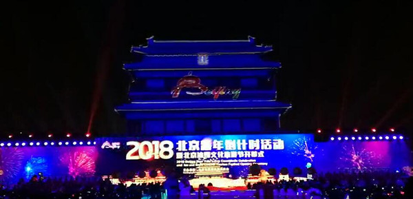 会员城市市长向北京市民送上新年祝福