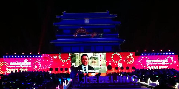 会员城市市长向北京市民送上新年祝福