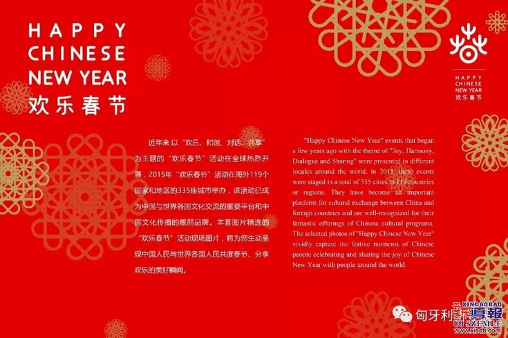 世界旅游城市联合会城市会员2018新春特色活动盘点