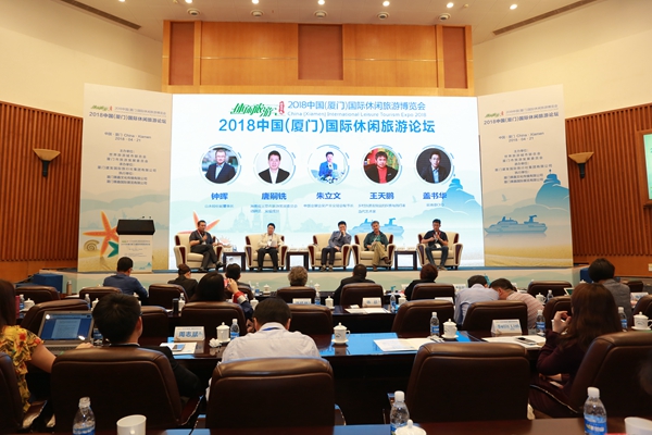 世界旅游城市联合会、厦门旅发委联合主办2018中国(厦门)国际休闲旅游论坛 世界旅游城市联合会、厦门旅发委联合主办2018中国(厦门)国际休闲旅游论坛