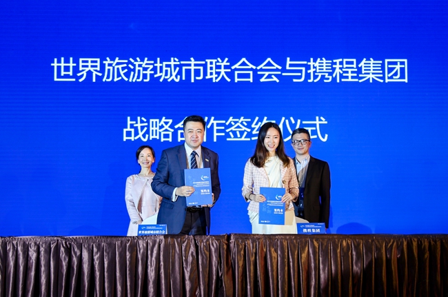 世界旅游城市联合会与携程旅行网签署战略合作备忘录 世界旅游城市联合会与携程旅行网签署战略合作备忘录
