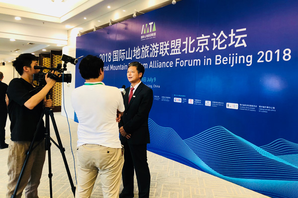 2018国际山地旅游联盟北京论坛举办 李宝春常务副秘书长发表主旨演讲