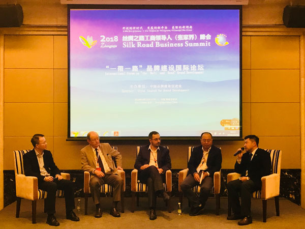 “品牌评价 旅游目的地”国际标准提案研讨会及“一带一路”品牌建设国际论坛将旅游目的地品牌建设推入快行道