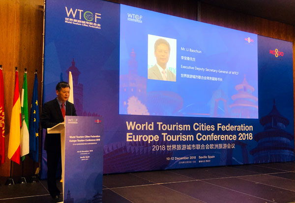 2018世界旅游城市联合会欧洲旅游会议在塞维利亚举办 2018世界旅游城市联合会欧洲旅游会议在塞维利亚举办