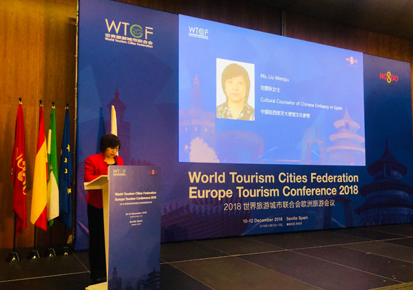 2018世界旅游城市联合会欧洲旅游会议在塞维利亚举办 2018世界旅游城市联合会欧洲旅游会议在塞维利亚举办