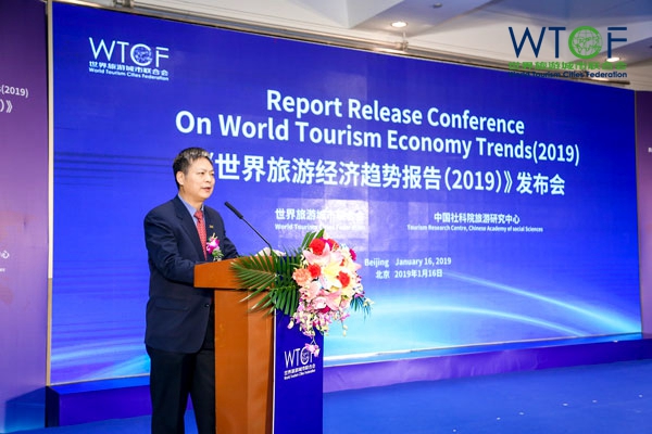 世界旅游城市联合会(WTCF)与中国社会科学院旅游研究中心(TRC-CASS)共同发布《世界旅游经济趋势报告(2019)》 世界旅游城市联合会(WTCF)与中国社会科学院旅游研究中心(TRC-CASS)共同发布《世界旅游经济趋势报告(2019)》