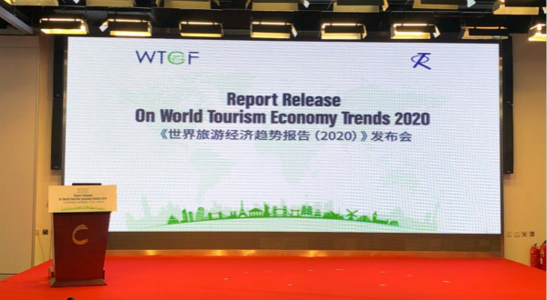 世界旅游城市联合会与中国社会科学院旅游研究中心在京共同发布《世界旅游经济趋势报告（2020）》