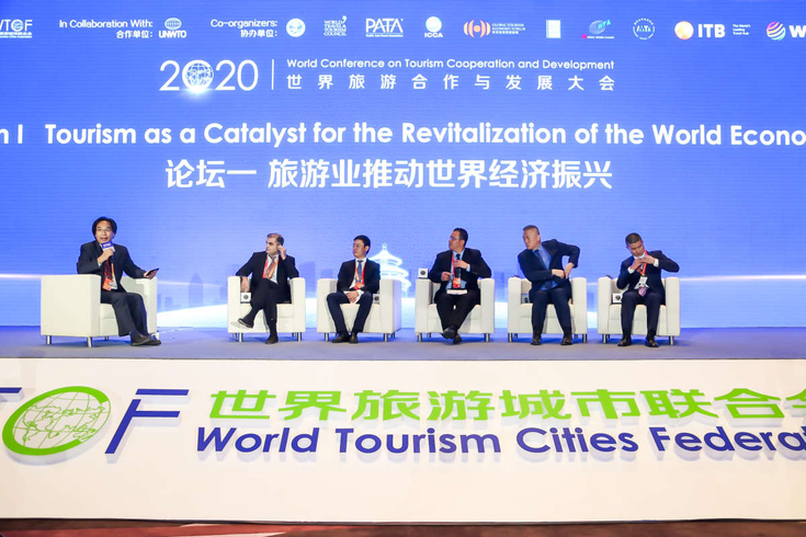 大会举办“旅游业推动世界经济振兴”论坛 为全球旅游业复苏献计献策