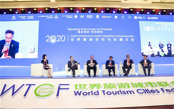 “世界旅游合作与发展大会”在京举办