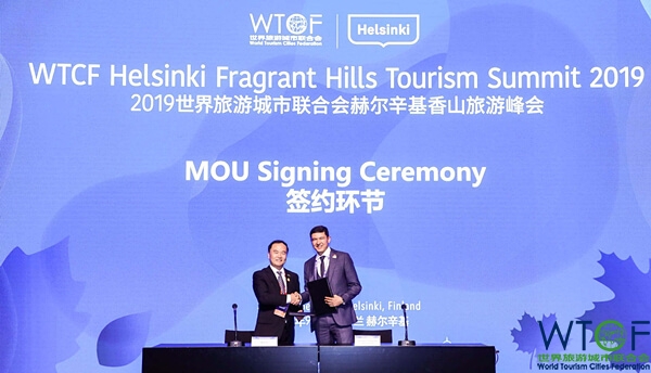 2019世界旅游城市联合会赫尔辛基香山旅游峰会开幕 2019世界旅游城市联合会赫尔辛基香山旅游峰会开幕