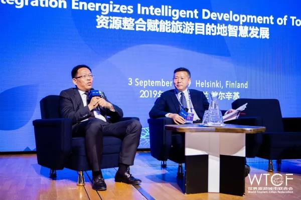 赫尔辛基香山旅游峰会举行四场特别对话 全方位解析全球视野下城市智慧旅游新趋势