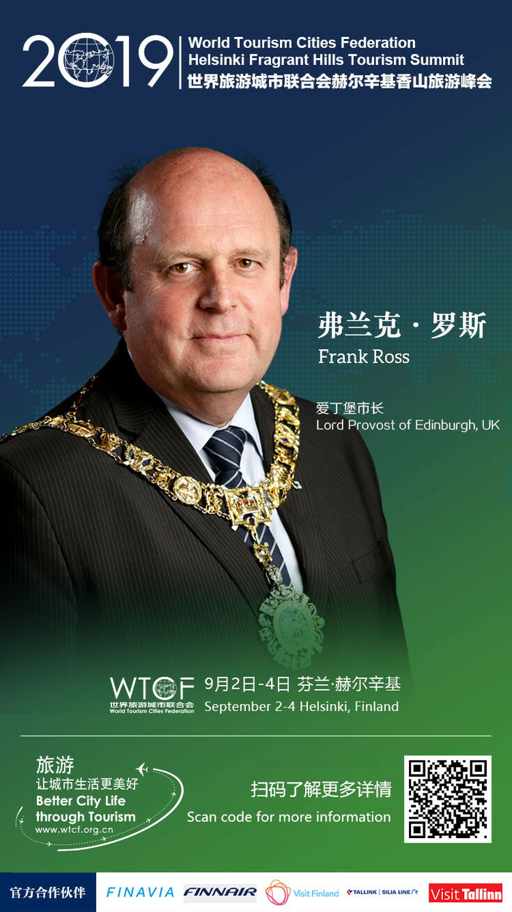 2019世界旅游城市联合会赫尔辛基香山旅游峰会系列预热海报大赏