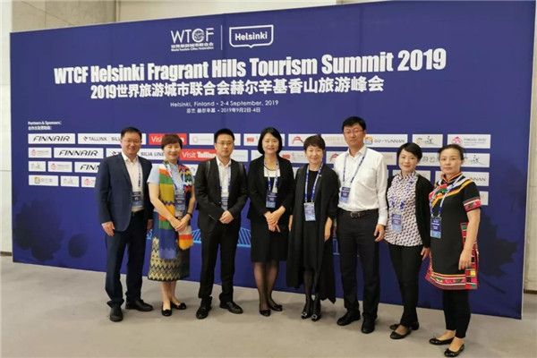 腾讯文旅亮相2019世界旅游城市联合会赫尔辛基香山旅游峰会 助力全球智慧旅游发展