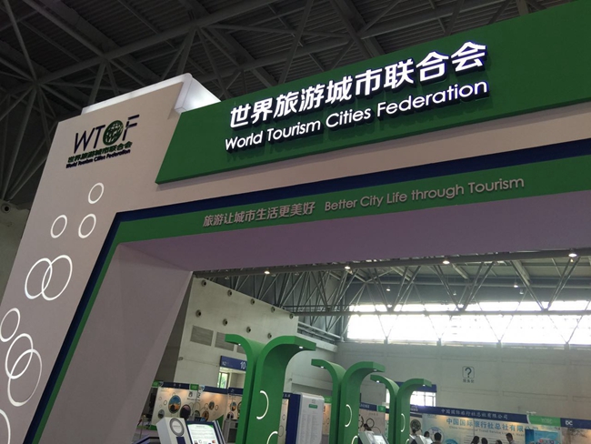 世界旅游城市联合会展台吸引重庆游客前来咨询
