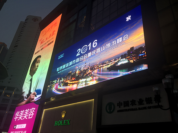 开幕在即 重庆街头随处可见2016重庆香山旅游峰会印记