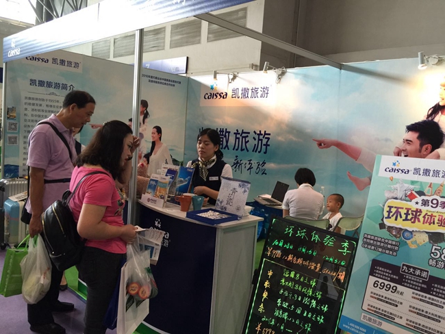 世界旅游城市联合会展台吸引重庆游客前来咨询