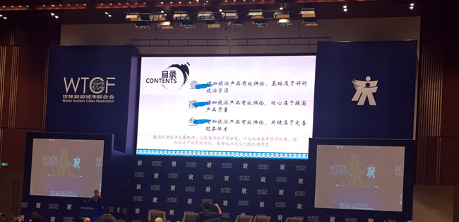 “旅游让城市生活更美好,共享让城市更精彩” 峰会论坛深度把脉旅游业 “旅游让城市生活更美好,共享让城市更精彩” 峰会论坛深度把脉旅游业