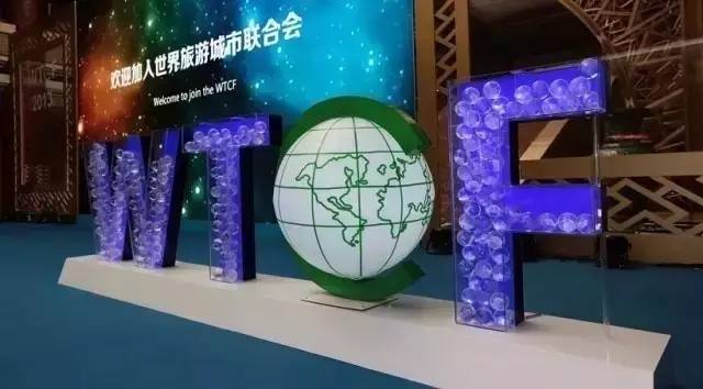 搜狐网：2016重庆香山峰会 | 旅游投资洽谈会，10个项目集中签约，总金额达800亿！