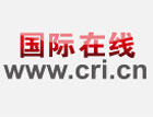 世界旅游城市联合会媒体分会会员介绍