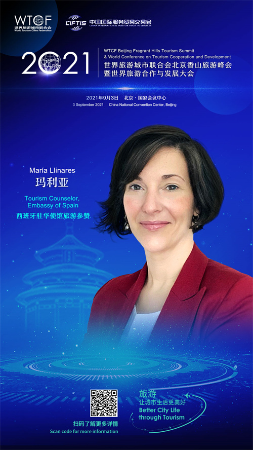 【海报抢“鲜”看】“2021世界旅游城市联合会北京香山旅游峰会暨2021世界旅游合作与发展大会”即将启幕  业界代表云集三大论坛_fororder_0309