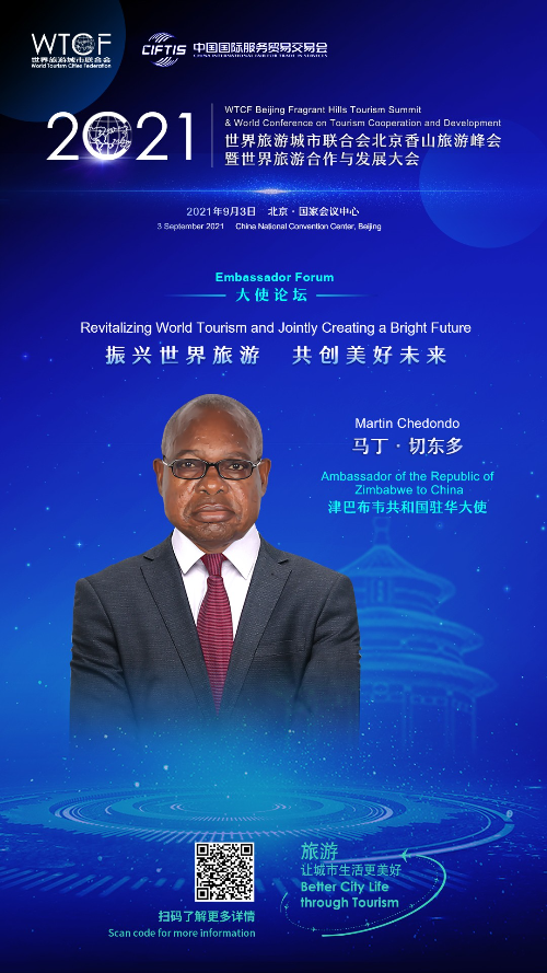 【海报抢“鲜”看】“2021世界旅游城市联合会北京香山旅游峰会暨2021世界旅游合作与发展大会”即将启幕 八位驻华大使齐聚一堂 共话旅游新发展 【海报抢“鲜”看】“2021世界旅游城市联合会北京香山旅游峰会暨2021世界旅游合作与发展大会”即将启幕 八位驻华大使齐聚一堂 共话旅游新发展_fororder_稿定设计-5