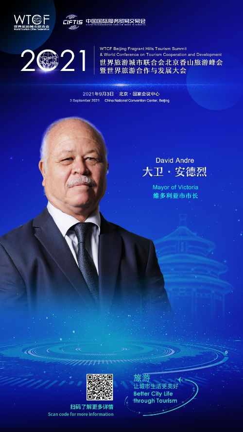 【海报抢“鲜”看】“2021世界旅游城市联合会北京香山旅游峰会暨2021世界旅游合作与发展大会”即将启幕 从全球视角解读世界旅游复苏振兴 【海报抢“鲜”看】“2021世界旅游城市联合会北京香山旅游峰会暨2021世界旅游合作与发展大会”即将启幕 从全球视角解读世界旅游复苏振兴_fororder_稿定设计-3