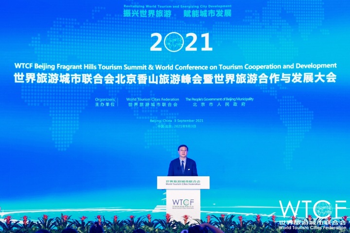 2021世界旅游城市联合会北京香山旅游峰会暨世界旅游合作与发展大会举办 2021世界旅游城市联合会北京香山旅游峰会暨世界旅游合作与发展大会举办_fororder_2