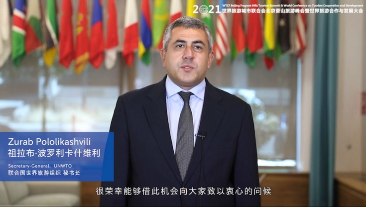 联合国世界旅游组织秘书长祖拉布·波罗利卡什维利:深化合作共促发展 助力全球旅游业复苏振兴 联合国世界旅游组织秘书长祖拉布·波罗利卡什维利:深化合作共促发展 助力全球旅游业复苏振兴