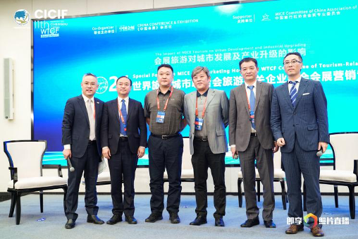 世界旅游城市联合会旅企分会会展营销专场论坛和旅企分会会议在成都落幕_fororder_图片 B