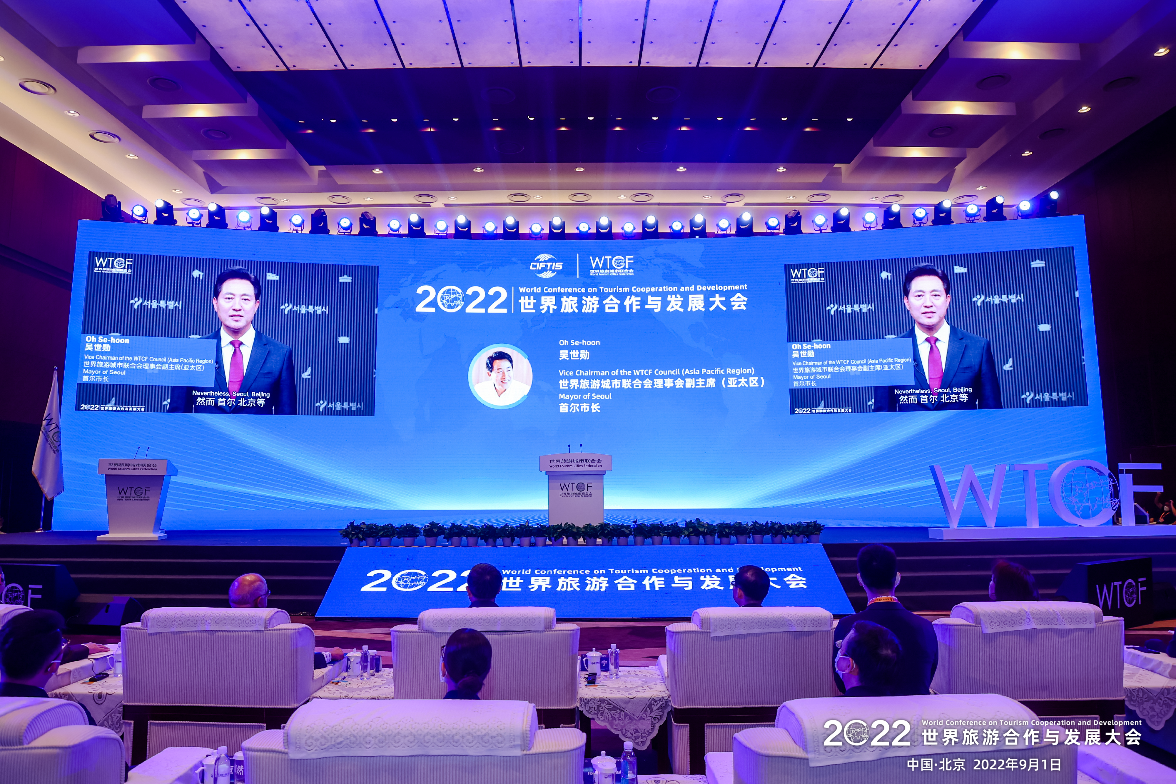 世界旅游城市联合会理事会副主席（亚洲区）、首尔市长吴世勋在2022世界旅游合作与发展大会通过视频致辞_fororder_GHCM6596